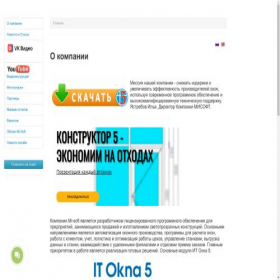 Скриншот главной страницы сайта itokna.ru