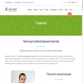 Скриншот главной страницы сайта itolimp.com