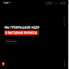 Скриншот главной страницы сайта itop.media