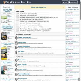 Скриншот главной страницы сайта itor.site