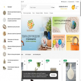 Скриншот главной страницы сайта itowndecor.ru