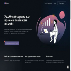 Скриншот главной страницы сайта itpay.app