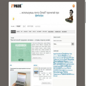 Скриншот главной страницы сайта itpride.net