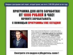 Скриншот главной страницы сайта itpro.vipwork.biz