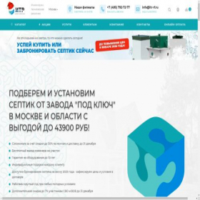 Скриншот главной страницы сайта itr-rf.ru