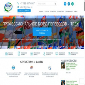 Скриншот главной страницы сайта itrex.ru