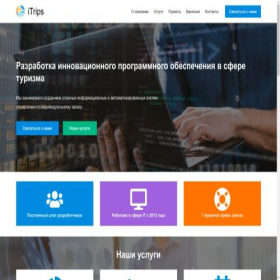 Скриншот главной страницы сайта itrips.ru