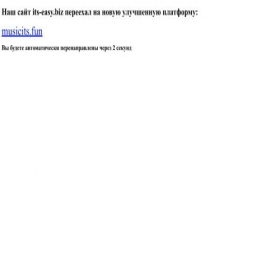 Скриншот главной страницы сайта its-easy.biz
