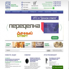 Скриншот главной страницы сайта its-sauna.ru