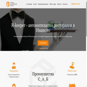 Скриншот главной страницы сайта itsab.ru
