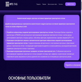 Скриншот главной страницы сайта itsai.ru