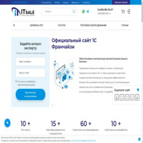 Скриншот главной страницы сайта itsale.ru