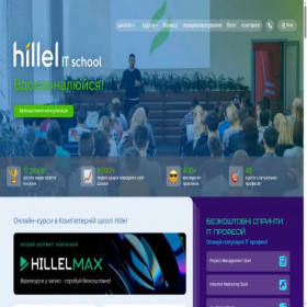 Скриншот главной страницы сайта itschool-hillel.org