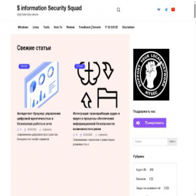 Скриншот главной страницы сайта itsecforu.ru