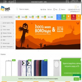 Скриншот главной страницы сайта itsell.com.ua