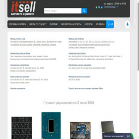 Скриншот главной страницы сайта itsell.ru