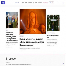 Скриншот главной страницы сайта itsmycity.ru