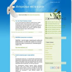 Скриншот главной страницы сайта itsokay.ucoz.ru