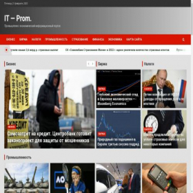 Скриншот главной страницы сайта itsprom.ru