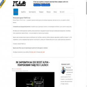 Скриншот главной страницы сайта itstatti.in.ua