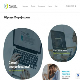 Скриншот главной страницы сайта itsuhorukov.ru