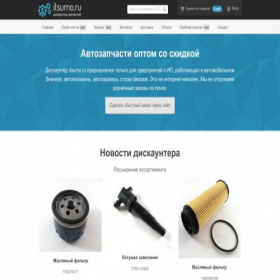 Скриншот главной страницы сайта itsumo.ru