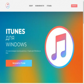 Скриншот главной страницы сайта itunes.batechnosoft.com
