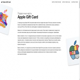 Скриншот главной страницы сайта itunesgiftcard.com.ua