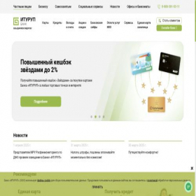 Скриншот главной страницы сайта iturupbank.ru