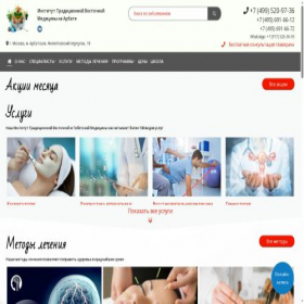 Скриншот главной страницы сайта itvm.ru