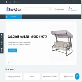Скриншот главной страницы сайта itvoydom.ru