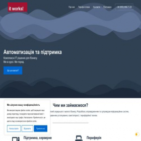 Скриншот главной страницы сайта itworks.com.ua
