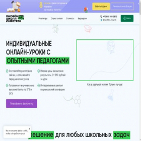 Скриншот главной страницы сайта iu.ru
