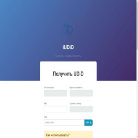 Скриншот главной страницы сайта iudid.ru