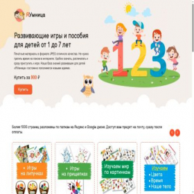 Скриншот главной страницы сайта iumnitsa.ru
