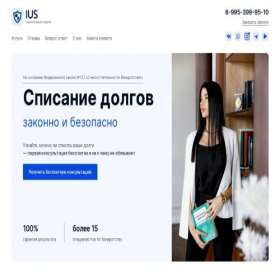 Скриншот главной страницы сайта ius-pravo.ru