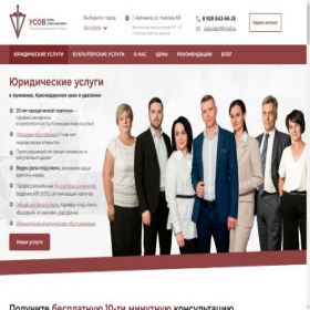 Скриншот главной страницы сайта iusov.ru