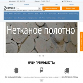 Скриншот главной страницы сайта iv-teh.ru