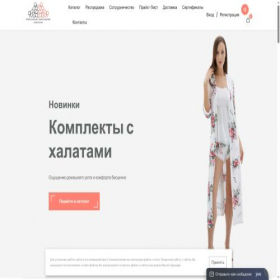 Скриншот главной страницы сайта iv-tk.ru