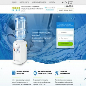 Скриншот главной страницы сайта iv.coolerexpert.ru