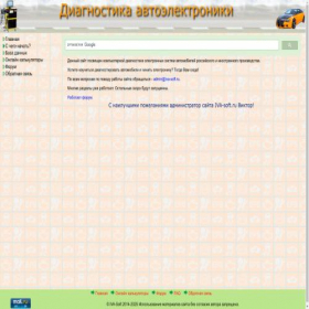 Скриншот главной страницы сайта iva-soft.ru