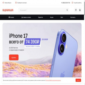 Скриншот главной страницы сайта iva.stores-apple.com