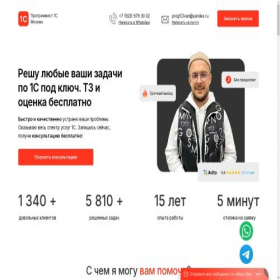 Скриншот главной страницы сайта ivan-1s.ru