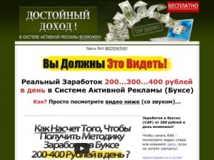 Скриншот главной страницы сайта ivan87.cool-pay.ru