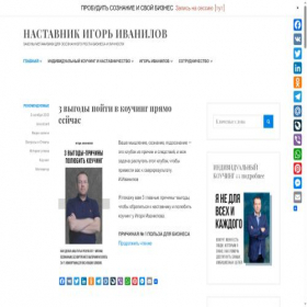 Скриншот главной страницы сайта ivanilov.ru