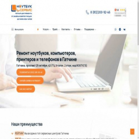 Скриншот главной страницы сайта ivanovcsii.com