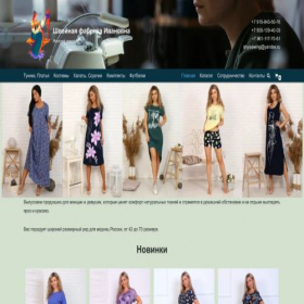 Скриншот главной страницы сайта ivanovna37.ru