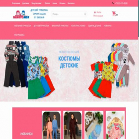 Скриншот главной страницы сайта ivanovo-kids.ru