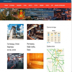 Скриншот главной страницы сайта ivanovo-portal.ru