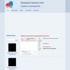 Скриншот главной страницы сайта ivanovo-trik.ru